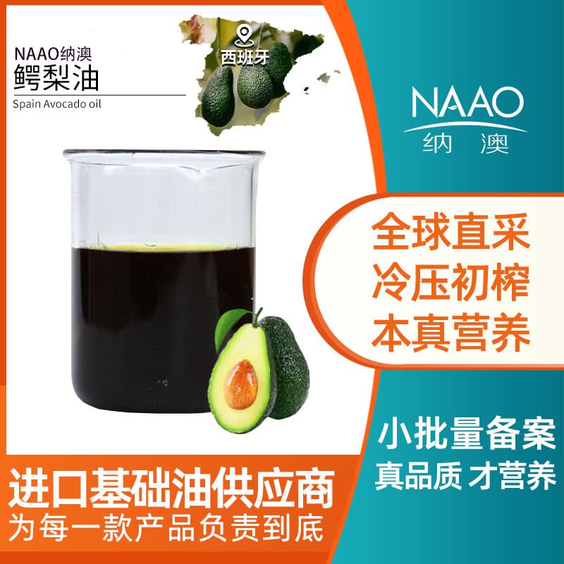 Avocado Oil Spanish Origin Green Avocado Oil Virgin Aromatherapy DIY Skin Care Plant Base Oil