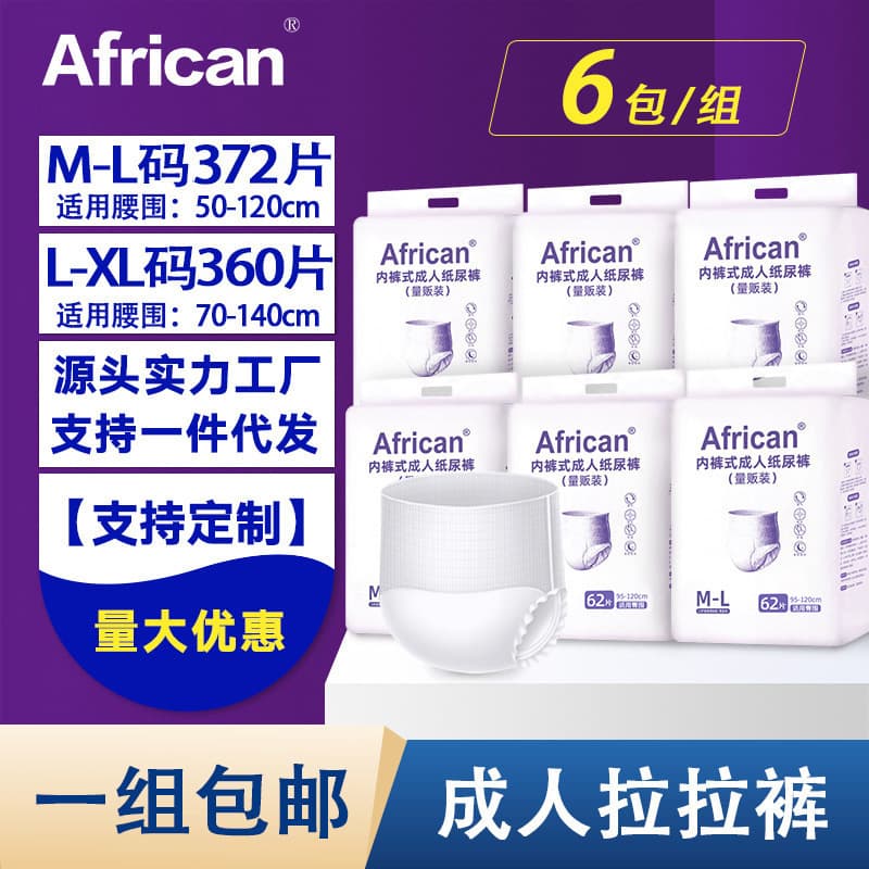 Adult Lace Pants Diapers for the Elderly Disposable Diapers for Men and Women for the Elderly Menstrual Pants Affordable Underwear