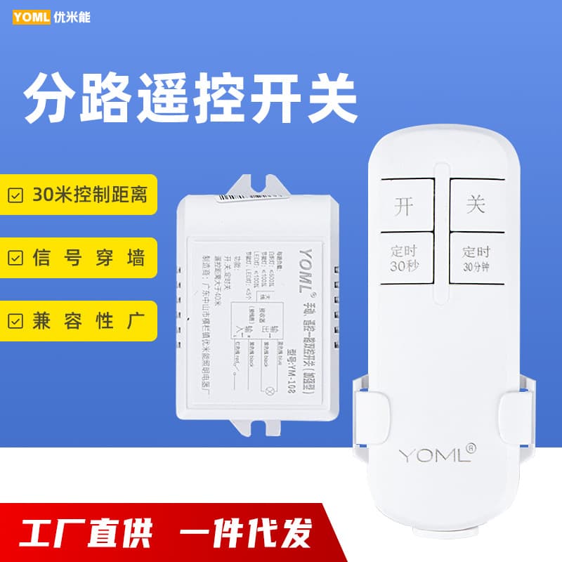 Wireless Remote Control Switch 220V Home Ceiling Light Split Lamp Battery Pump Controller Module Power Multi-Control