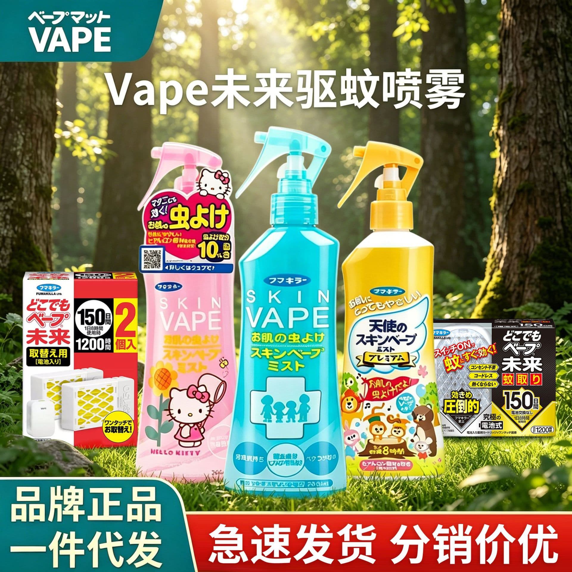VAPE Japan Angel Mosquito Repellent Spray Citrus Peach Gold Black Gold Mosquito Repeller Replacement Core 150 Days