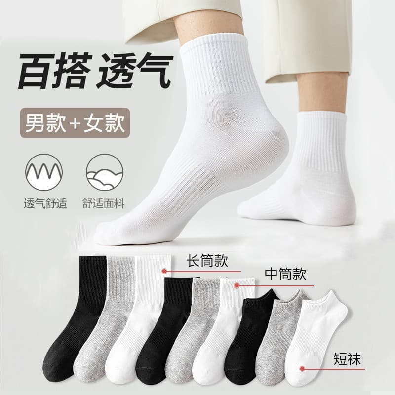 Spring/Summer Socks for Women Sports Socks Waistband Mid-Calf Women's Socks Wholesale Sweat-Absorbing Deodorant Breathable Women's Pure Cotton Socks