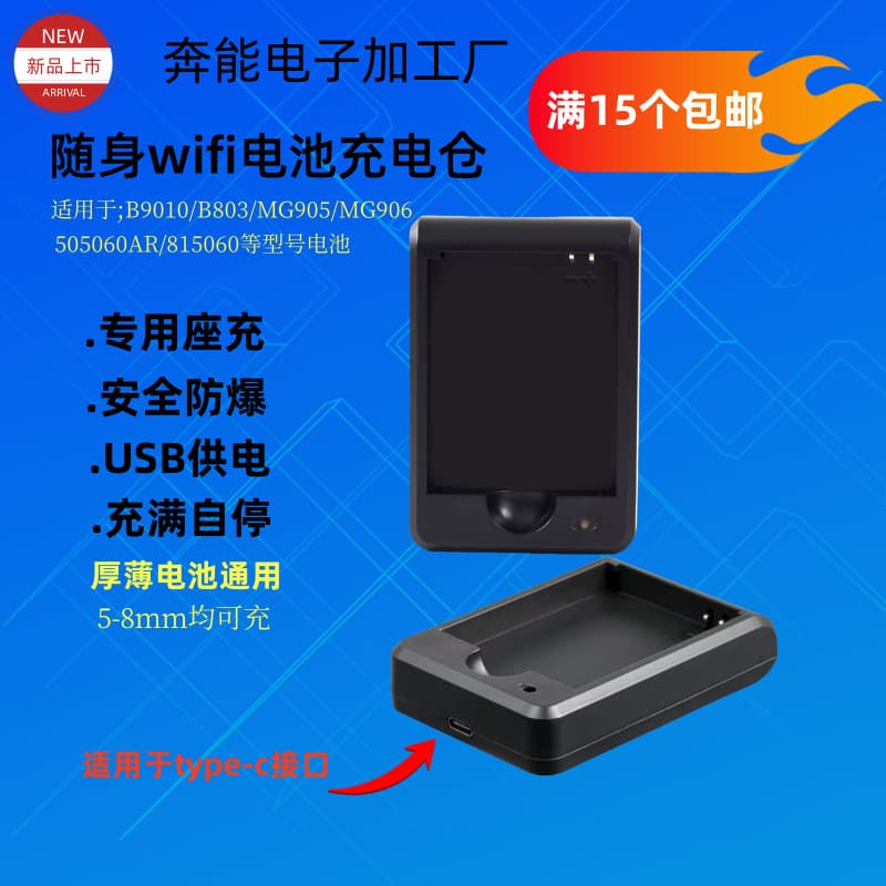 BNDZ portable WiFi battery charger for cameras, WiFi batteries, and mobile phones for seniors.