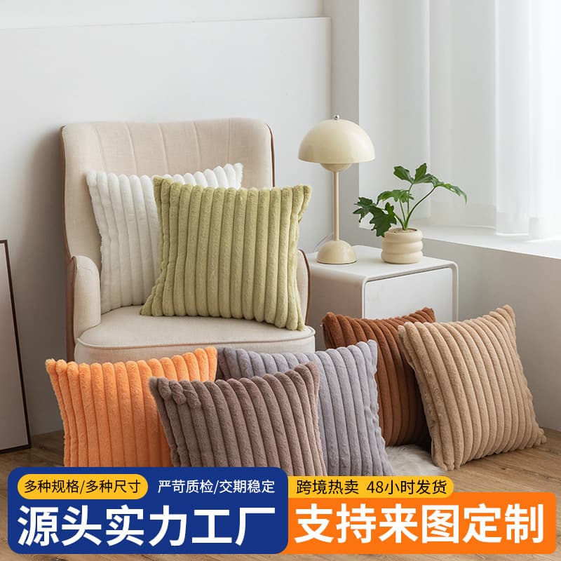 Amazon Ins Nordic Light Luxury Faux Rabbit Fur Striped Pillow Living Room Sofa Solid Color Plush Cushion Cross-border Pillow
