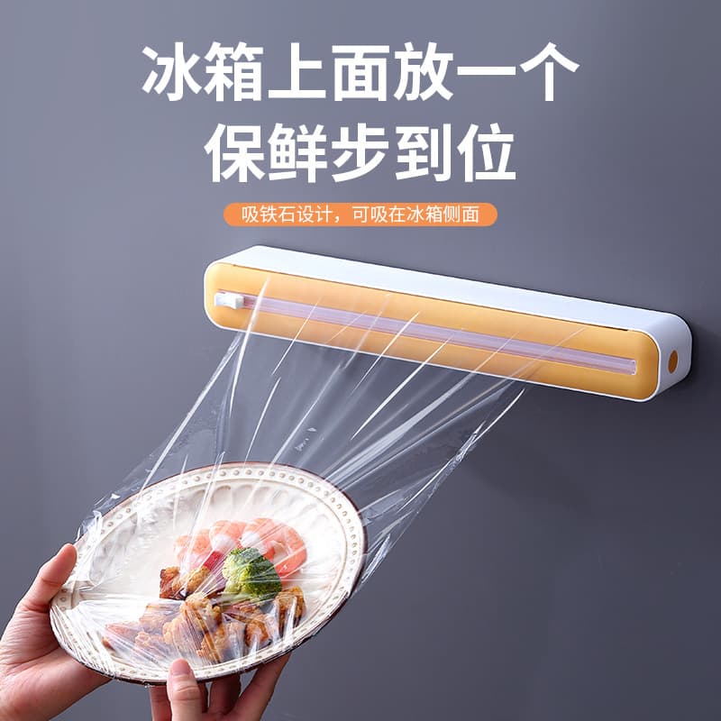 Multi-Function Plastic Plastic Wrap Cutter Household Tear-Free Refrigerator Hanging Wall Kitchen Plastic Wrap Food-Grade Specific