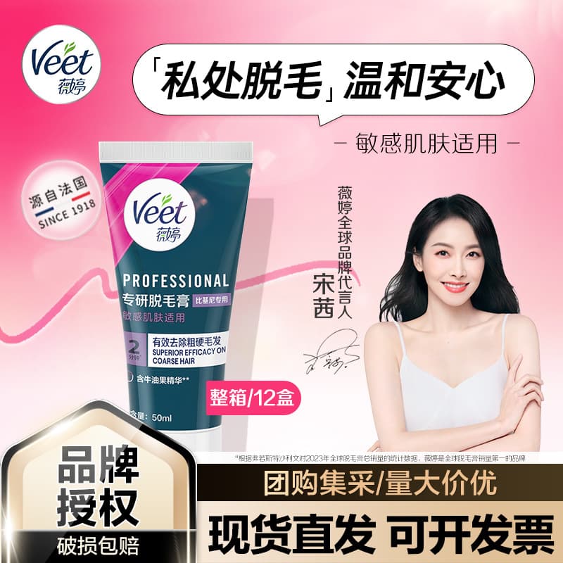Veet Bikini Hair Removal Cream 50ml for Men and Women, Private Area and Body Hair Removal