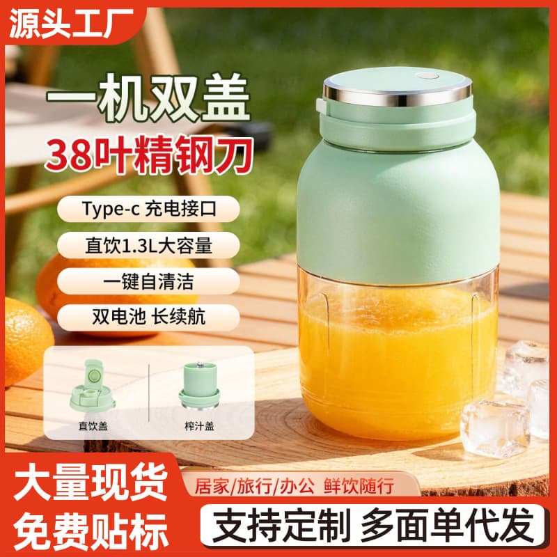 Wireless Portable Juicer Cup, Rechargeable, Large Capacity, Home Small Portable Ice Crushing Blender Juice Mixer