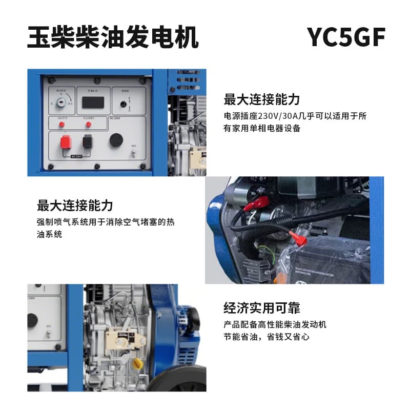 Yuchai YC5GF-D Diesel Generator Set Single/Three Phase Full Power Portable Generator for Emergency Power