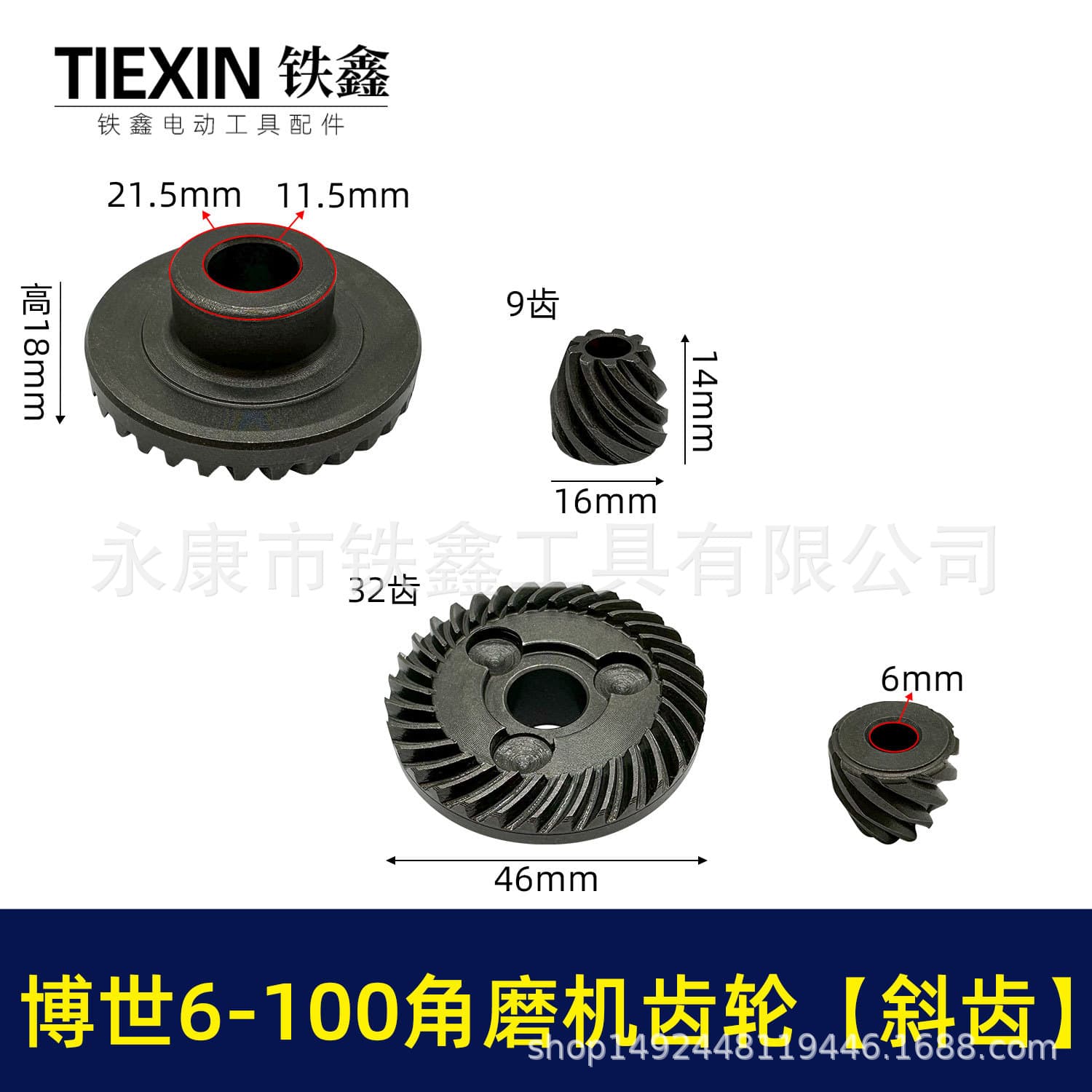 Bosch 6-100 Angle Grinder Gear Premium Angle Grinder Gear Metal/Plastic Material High Quality Accessory for Power Tools