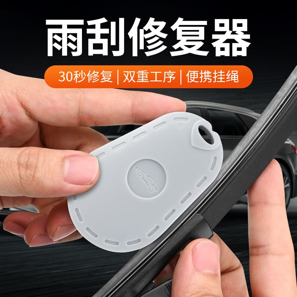 Car wiper blade repair tool, frameless wiper repair tool, universal and convenient wiper polishing tool for all car models.