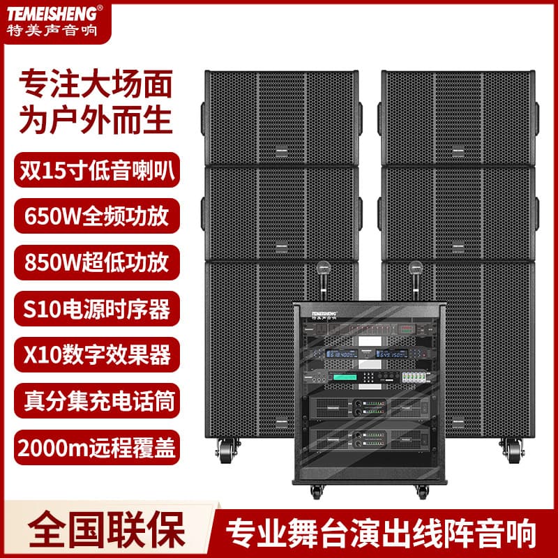 Professional High-Power KTV Stage Performance Conference Audio System Home Commercial Karaoke Line Array Speakers