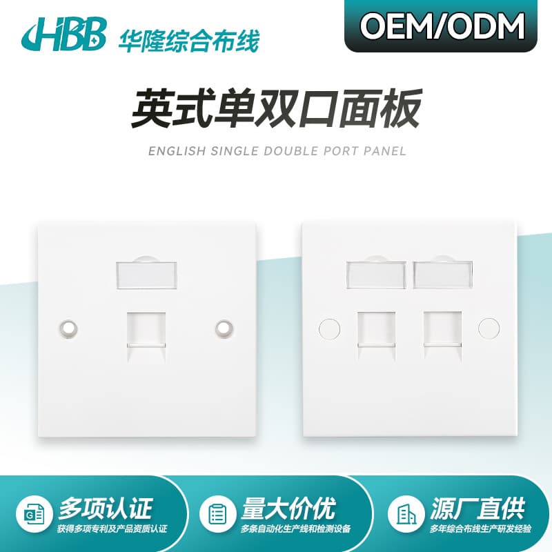 1 British-style network information panel RJ45 telephone voice matching module panel British-style single/double-port network panel