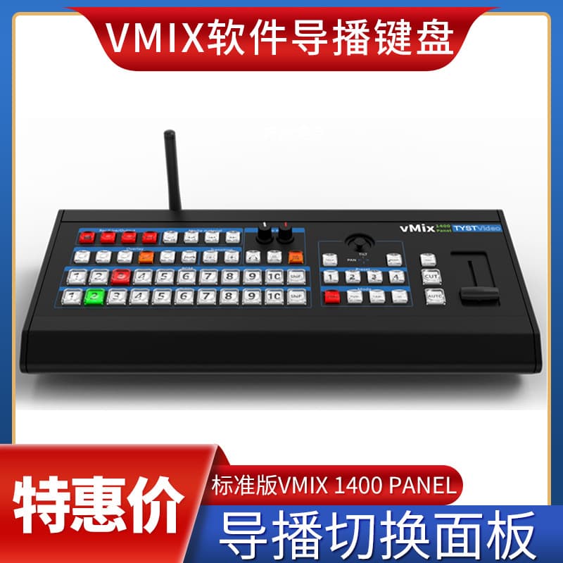 VMIX broadcast switcher panel OBS keyboard TY-1400HD hardware control keyboard in stock