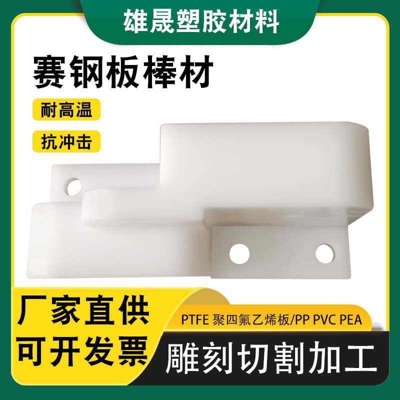 Manufacturer Wholesale White Delrin Plastic Sheet Car Door Interior Trim POM Board Anti-static High Strength Delrin Plate