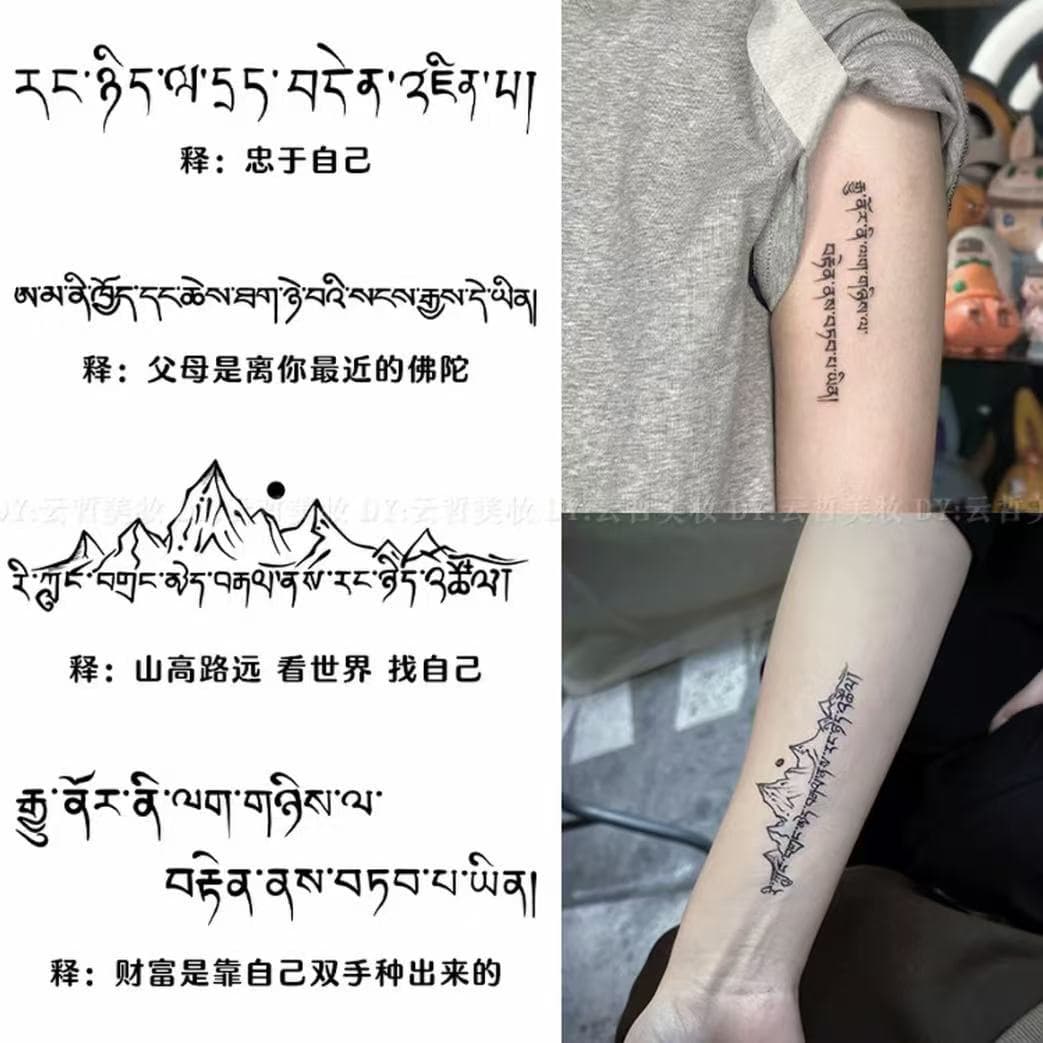 Tibetan series herbal tattoo stickers high-end simple Sanskrit semi-permanent waterproof long-lasting ins style arm stickers