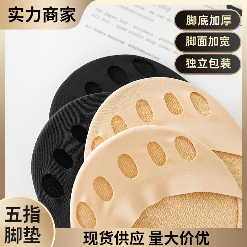 Five-Toe Socks Women Summer Thin Forefoot Pad Toe Separator Socks High Heel Anti-Slip Sweat-Absorbent Breathable Half-Sole Socks Independent Packaging