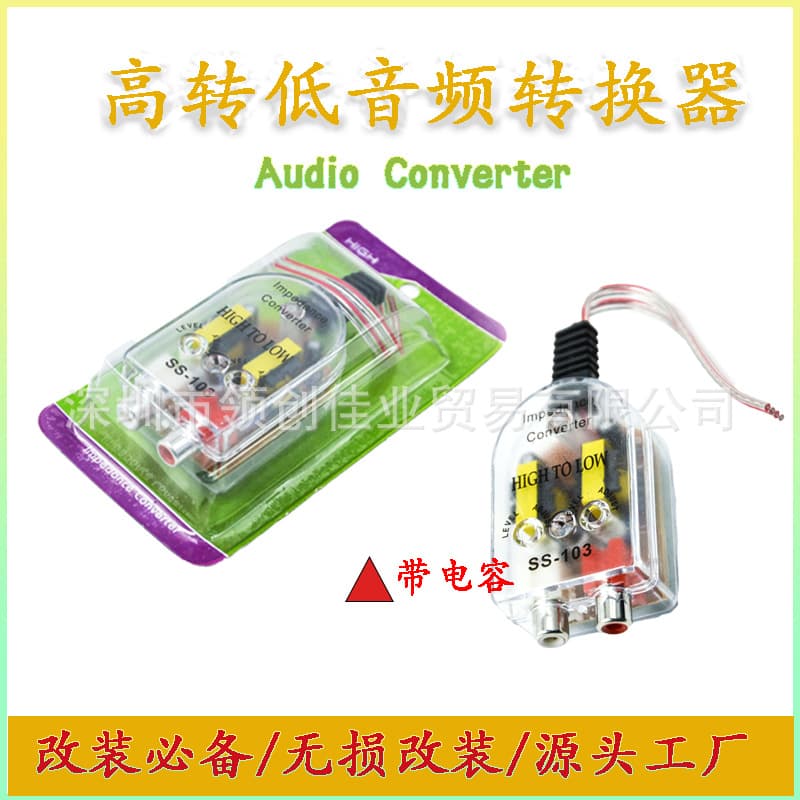 Car Audio Modification Audio Converter 103 Subwoofer Amplifier Dedicated with Delay Function Active High-to-Low Converter