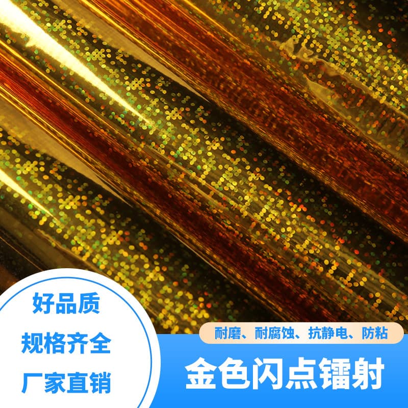 In-stock Colored Star Glass Sticker Film, Glitter Dot Holographic Packaging Printing Material PET Mirror Laser Film Wholesale