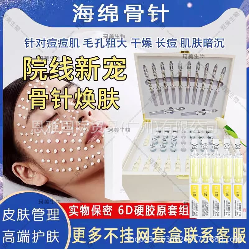 6D Bone Needle Rejuvenation Cream, Brightening Micro-Needle, Exclusive for Beauty Salons, Original Micro-Needle Without Mesh