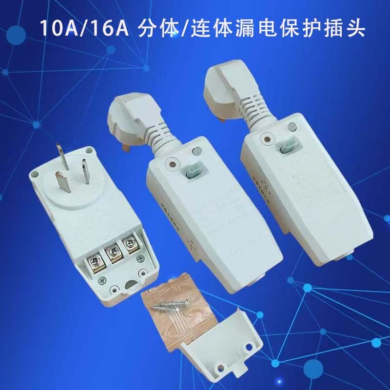 10A copper three-phase leakage protection plug 16A wall-mounted boiler gas water heater electrical safety electric plug