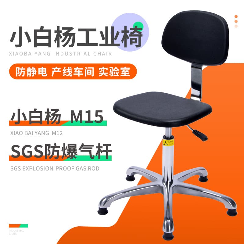 Xiaobaiyang Anti-Static Stool Cleanroom Static Workshop Assembly Line Adjustable Swivel Round Stool School Laboratory Chair