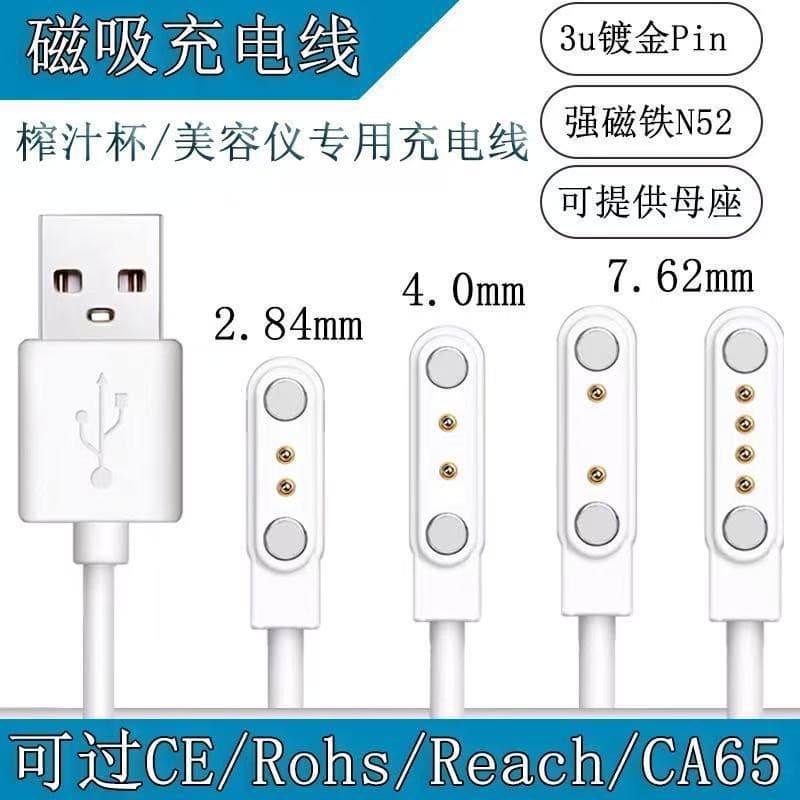 7.62mm Magnetic Charging Cable for Smart Watches, Bands, and Other Devices