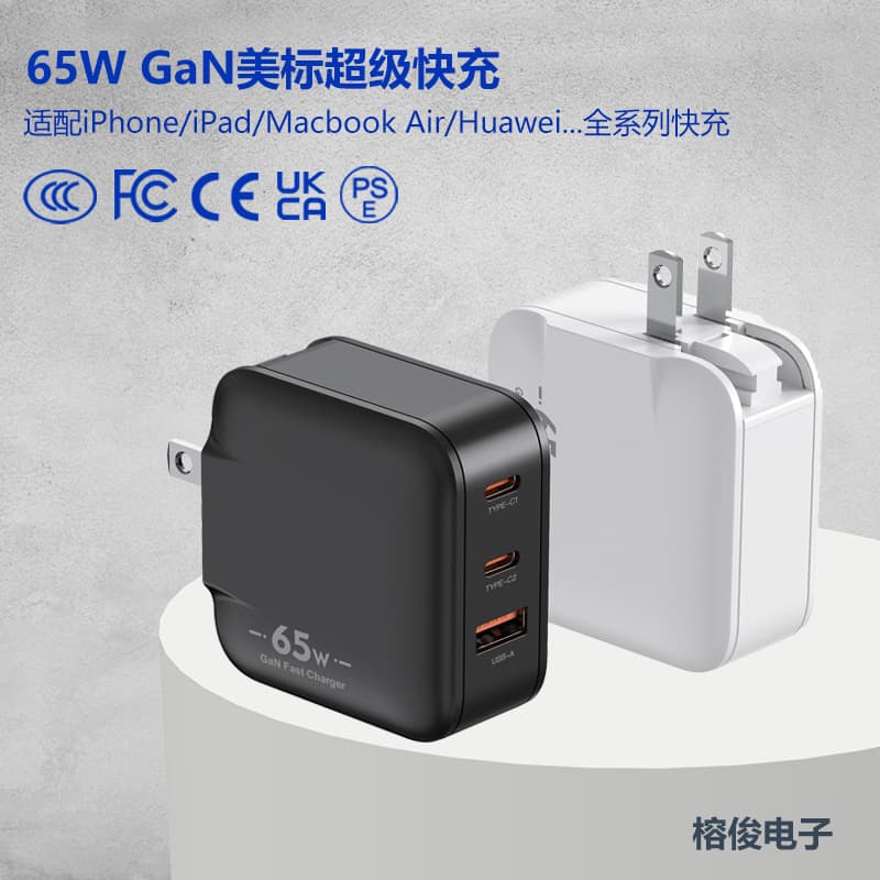 65W Multi-Port USB-A Charger for Tablets, TYPE-C PD Fast Charger with US/UK/AU Plugs