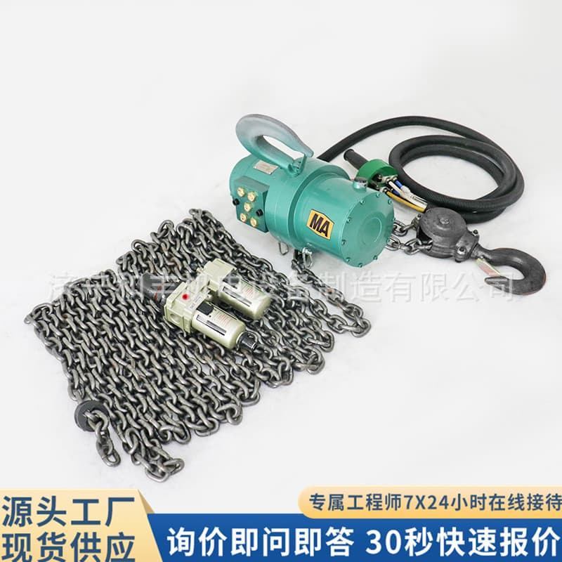 Mining HQ-3 pneumatic hoist 5/7-ton explosion-proof pneumatic hoist; HQ-5 coal mine double-chain pneumatic lifting hoist.