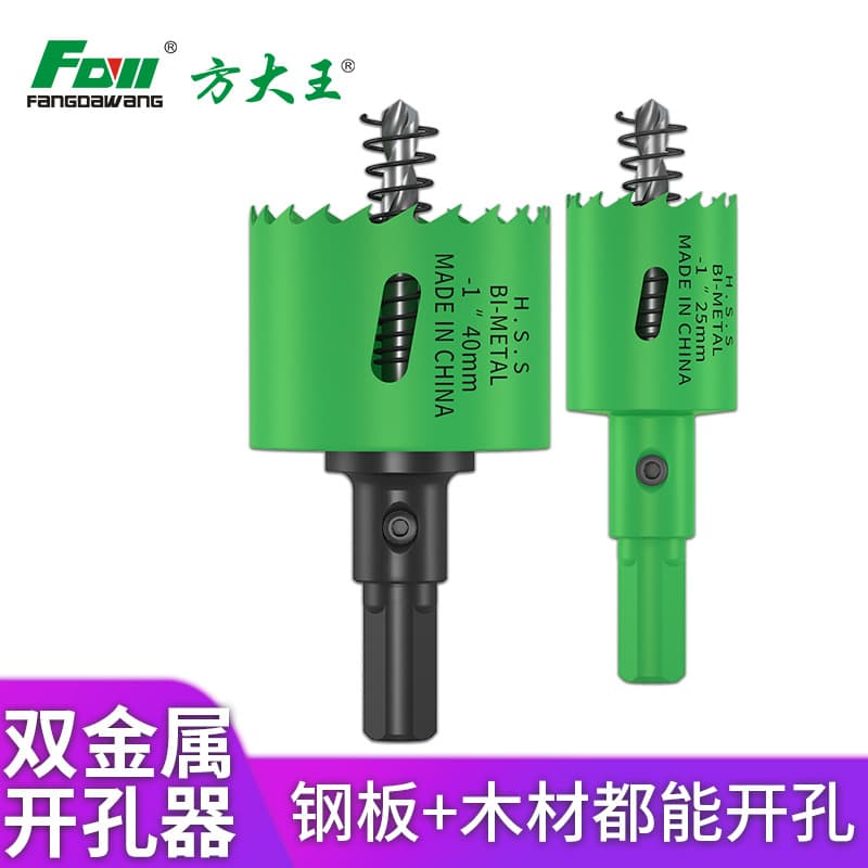 Fang Dawang m42 bimetal woodworking hole opener gypsum board pvc iron plate plastic downlight drill bit expansion 16-100