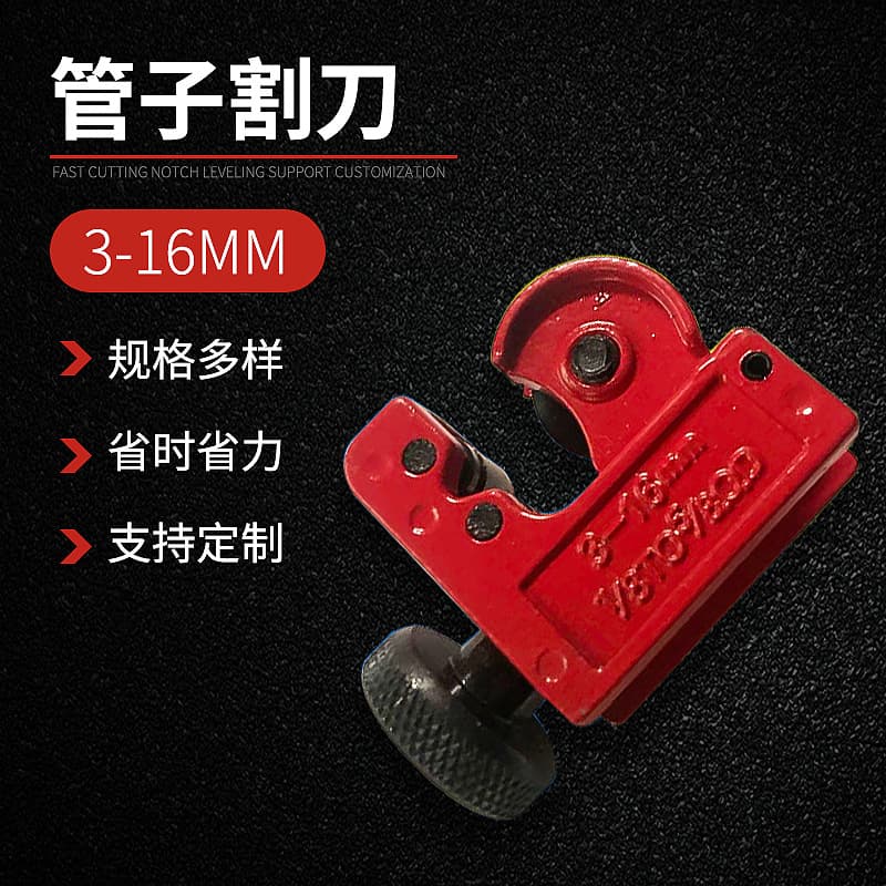 3-16mm Pipe Cutter Small Tube Cutter Manual Pipe Cutter Cutting Tool