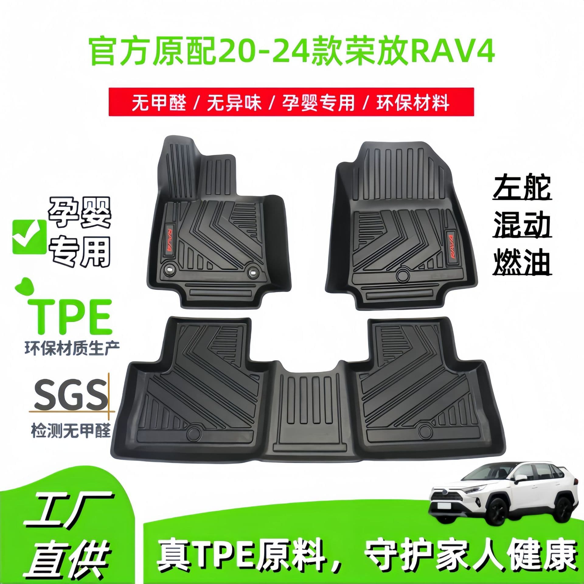 TPE Floor Mats for 2020-2024 Toyota RAV4 Left-Hand Drive Custom Fit Floor Mats and Trunk Mat