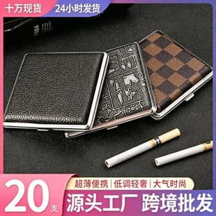 Leather Cigarette Case for 20 Hand-Rolled Cigarettes, Ultra-Thin Moisture-Proof Metal Cigarette Holder, Portable Men's Cigarette Case Wholesale