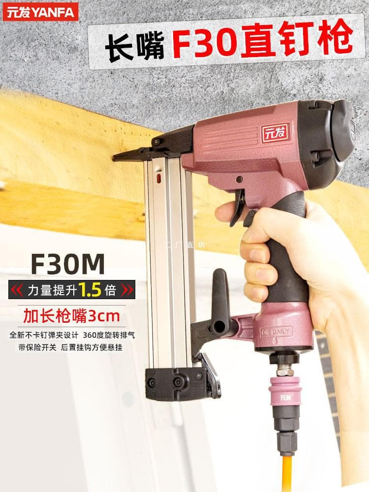 Yuanfa F30M Long Nose Straight Nail Gun 30 Gauge Air Nailer Woodworking Nail Gun Decoration Staple Gun Tool Direct Exhaust Pneumatic Gun
