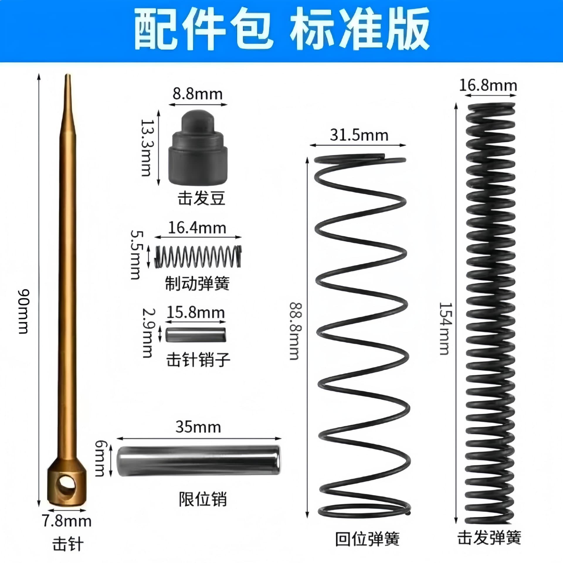 Mini Nail Gun Accessories Complete Set Spring Locating Pin Firing Pin Factory Direct Sales Pneumatic Nail Gun Lightweight Portable