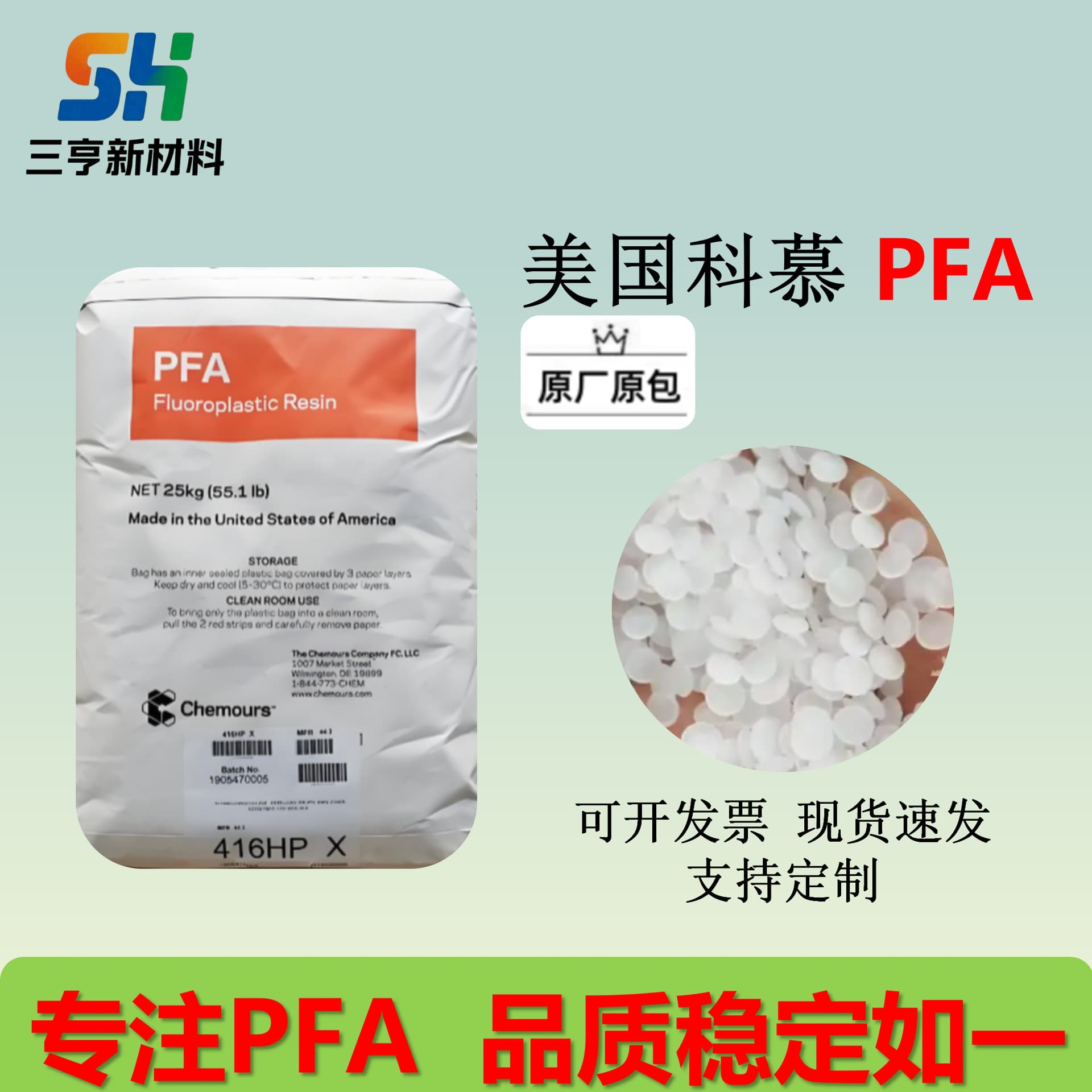 PFA USA Chemours 416HP high flow, easy processing, heat resistance, chemical resistance, high purity, electrical insulation