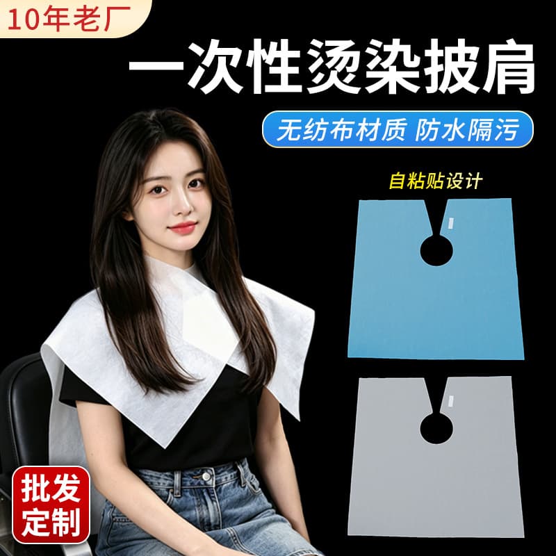 Disposable Hair Dye Cape for Salon Use, Non-Woven Fabric, Waterproof, Stain-Proof, Neck Cover
