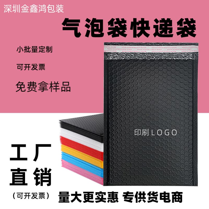 Color Bubble Mailer Envelope Bag Clothing Express Delivery Packaging Matte Bag Bubble Bag Self-Adhesive Foam Bag Thickened Waterproof