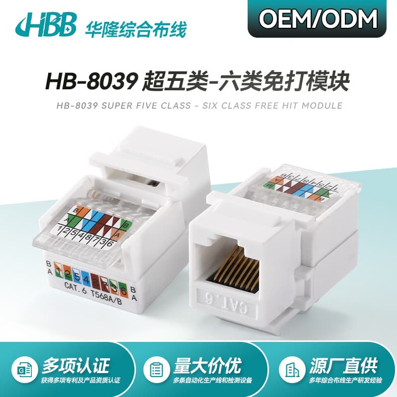 Factory Source Tool-Free CAT6 Network Module Port Unshielded RJ45 Network Cable Information Gigabit