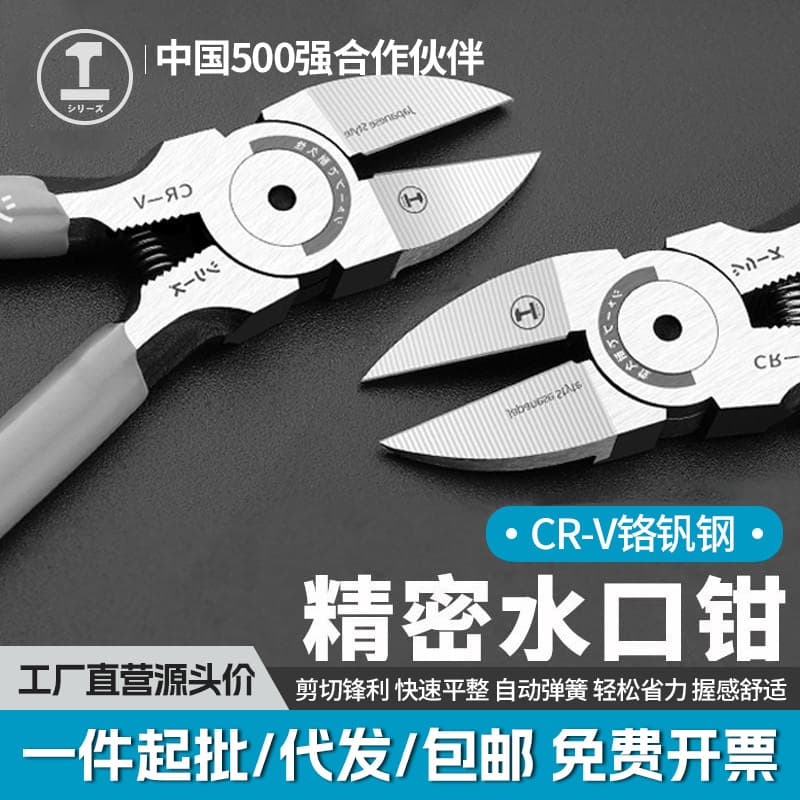 Green forest industrial grade nozzle pliers electronic maintenance precision pliers 6 inches 5 inches anti-splash durable small pliers