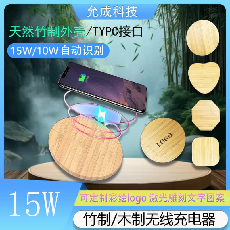 Best-selling 15W Wireless Charger Round Square Wooden Bamboo Phone Wireless Charger Bamboo Wood Wireless Charger