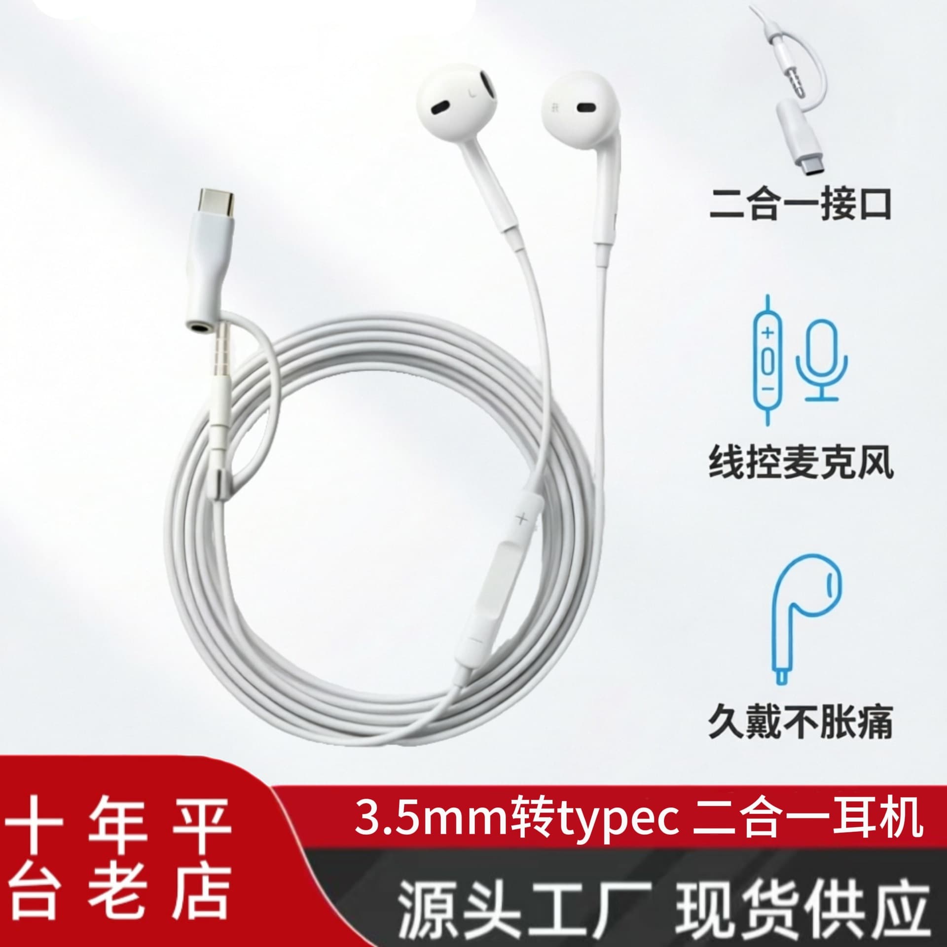 3.5mm semi-in-ear to typec two-in-one wired headset suitable for Android Apple 15 iPhone 17