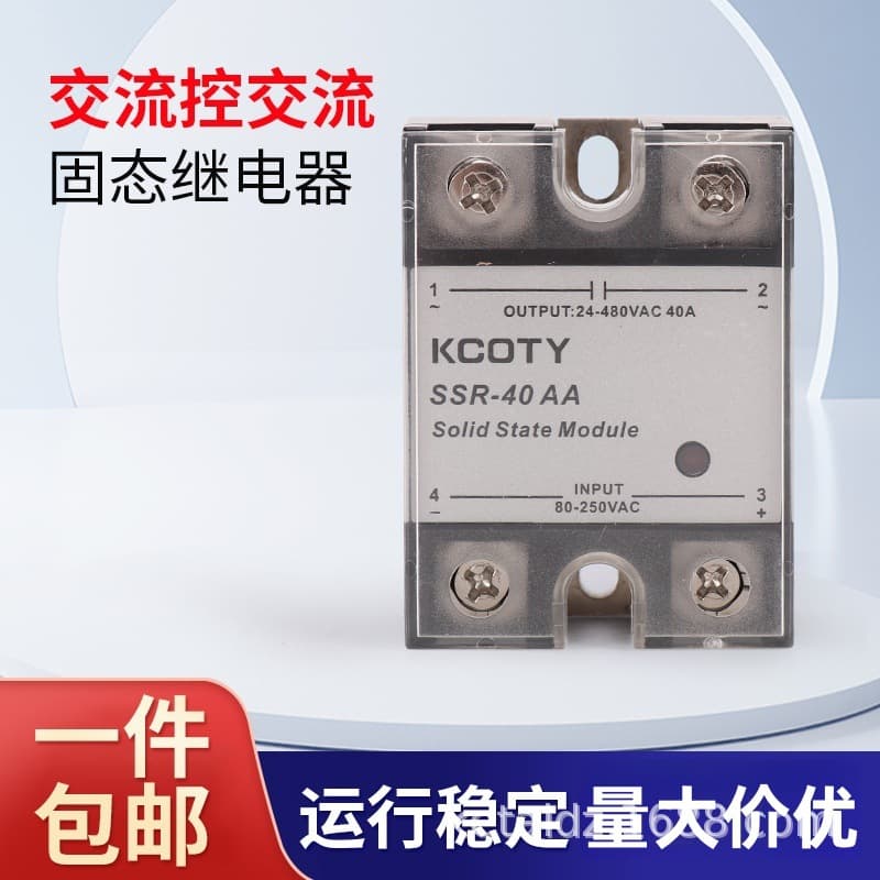 KCOTY Single-Phase Solid State Relay SSR-40AA AC Control AC