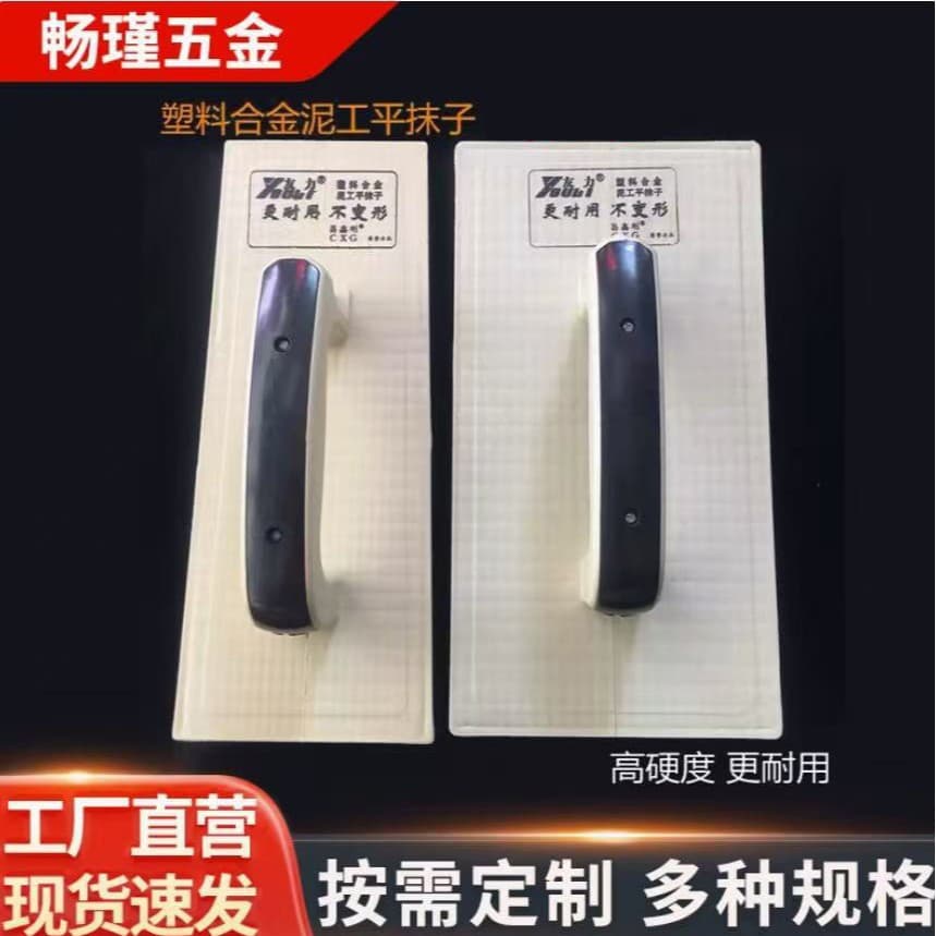 Tempered Cement Smoothing Tool Plastic Sand Board Trowel Plaster Float Wooden Handle Cement Trowel Construction Masonry