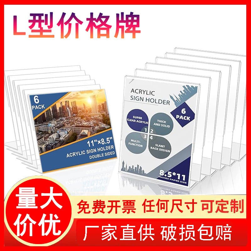 Wholesale Acrylic Display Stand Price Tag QR Code Payment Sign L-Shaped Table Card Holder A45 Stand