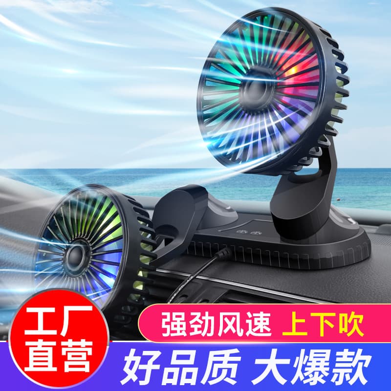 Car Mounted Desktop Electric Fan 12v Small Fan Air Outlet 24v Heavy Truck Air Conditioning Cooling Strong Cooling Function
