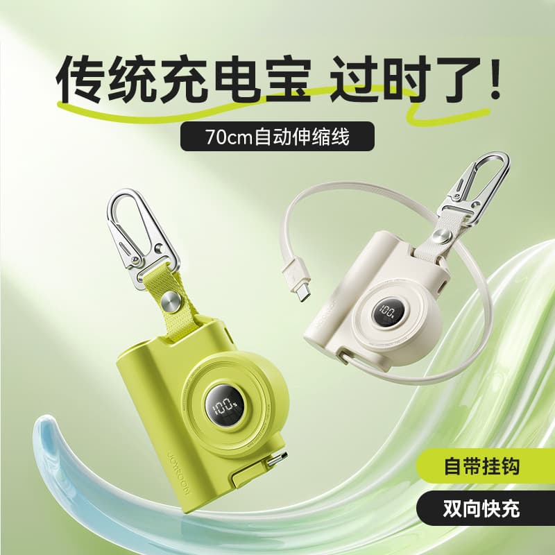 Jiletang's new national standard power bank with buckle fast charging mini 5000 mAh power bank 3C certified can be used on airplanes