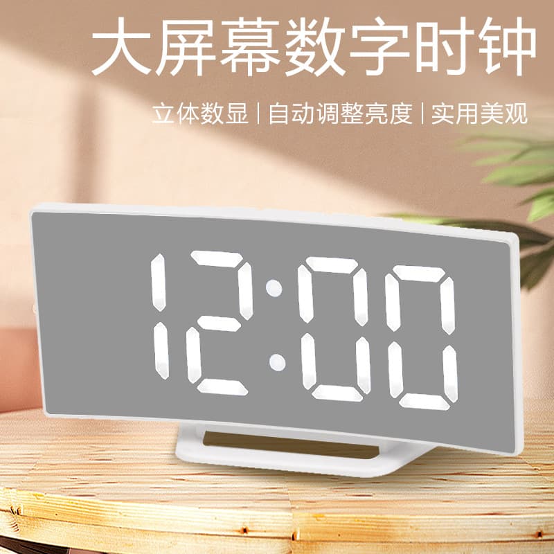 Electronic Clock Curved Alarm Clock Student Arc LED Digital Mirror Decoration Eye-Care Digital Multifunctional