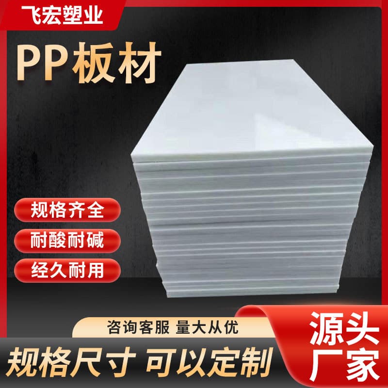 Tofu Press Board PP Grid Drainage Tofu Board Polypropylene Plastic Tofu Press Plate Engravable Letter Flip Board Template