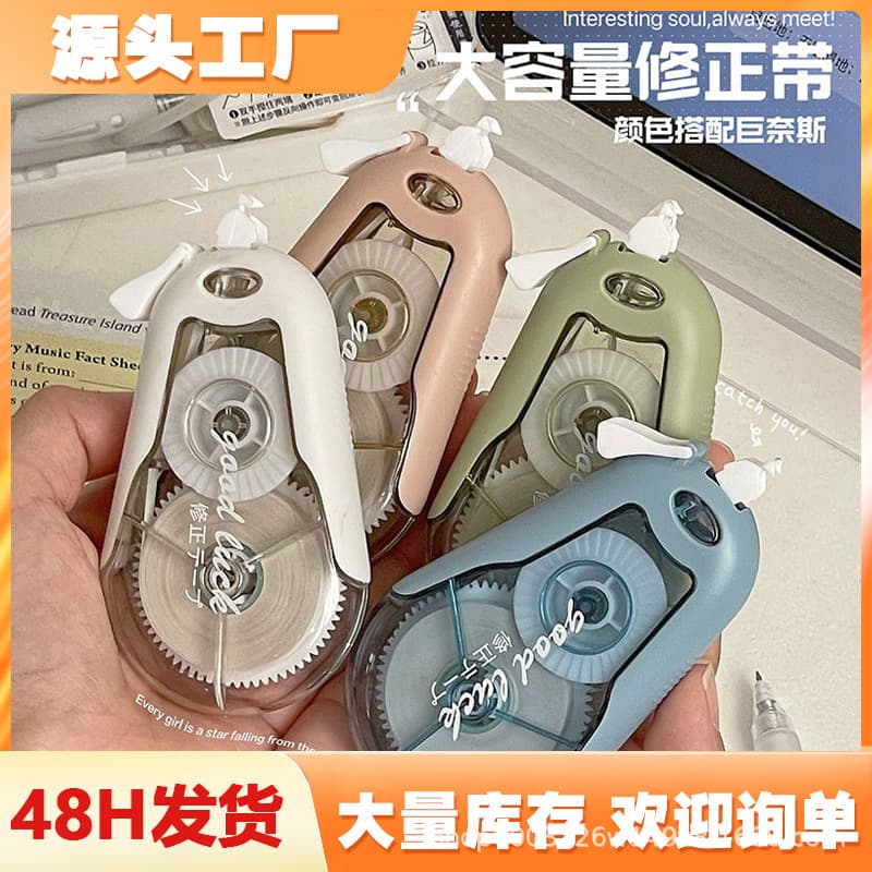 High Capacity Quiet Correction Tape Student Friendly Flip Cover Design Ins Aesthetic Value Large Quantity Plastic Correction Tape
