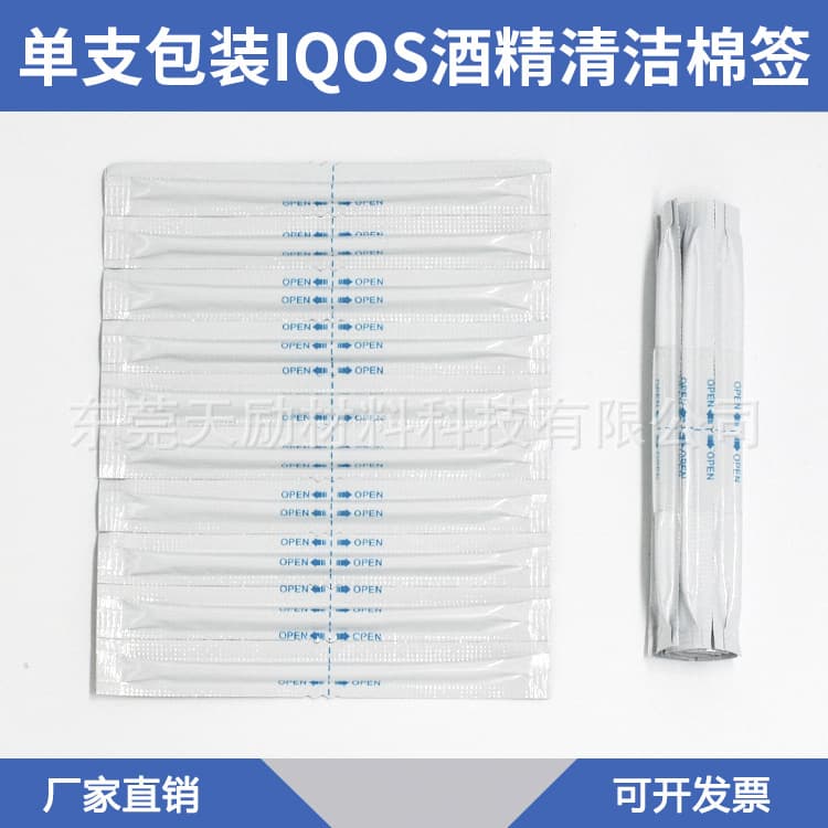 Individually packaged alcohol cleaning swabs, single-use IQO heat-not-burn cigarette compartment cleaning liquid swabs