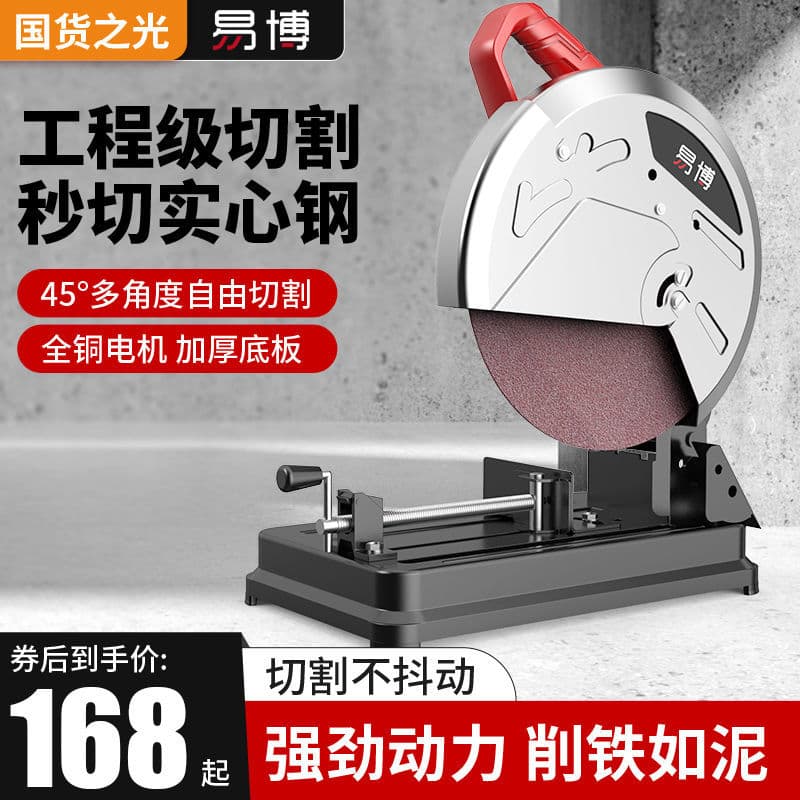 Professional High-Power Multifunctional Small Metal Profile, Wood, Steel, Aluminum 45-Degree Cutting Machine Wholesale